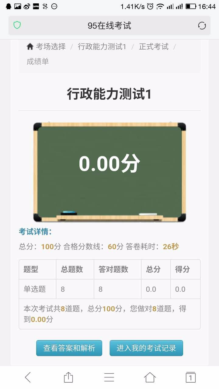 【有演示站】PHP在线考试系统源码电脑+手机端