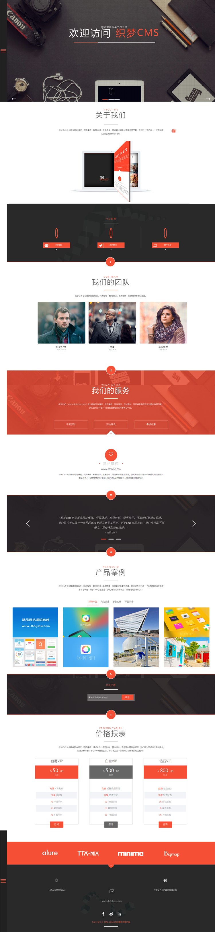 HTML5响应式自适应网络科技公司网站源码 品牌设计类企业网站模板