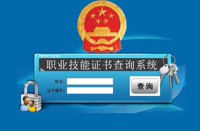 2018查询系统网站工具源码模板 学校证书会员微商网页 带有后台asp