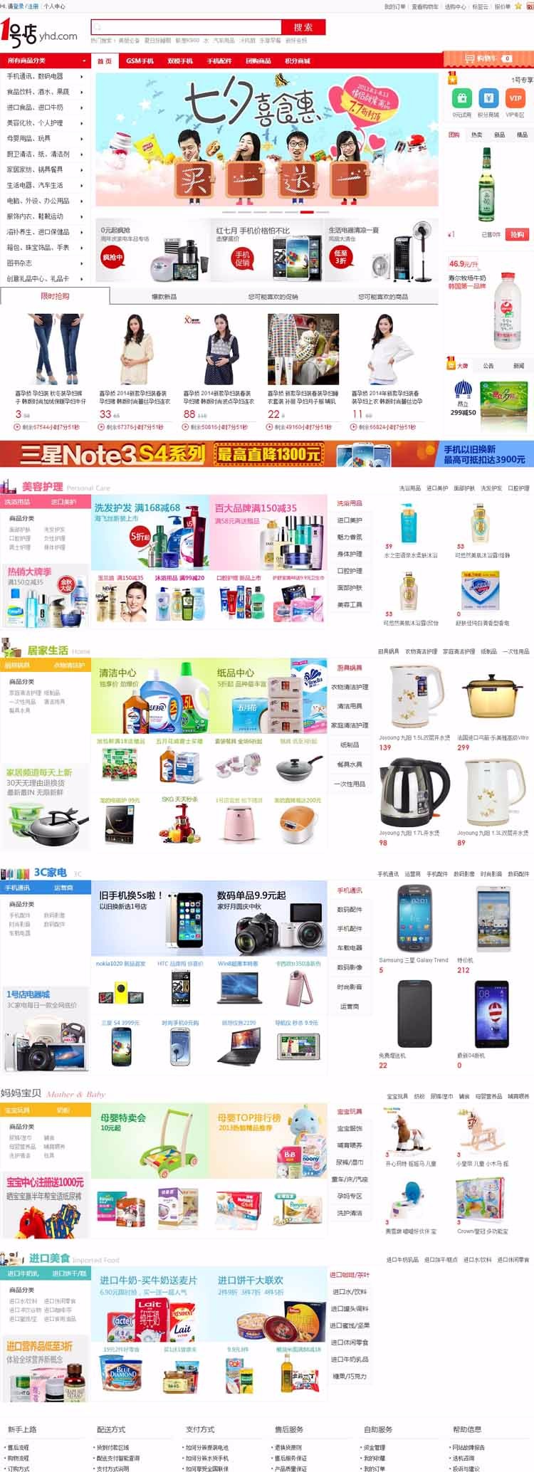 【带安装视频教程】网上商城网站源码|B2C独立商城网店源码|php源码|ecshop模板源码 