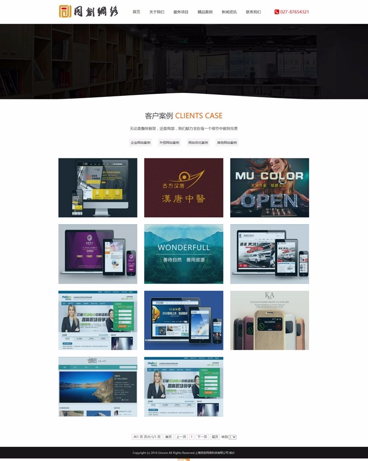 【2018升级带手机版】新品大气广告网站源代码程序 ASP网络公司网站源码模板 带后台管理