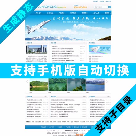 企业网站模板公司网站模版html5手机版asp源码带后台送建站教程蓝