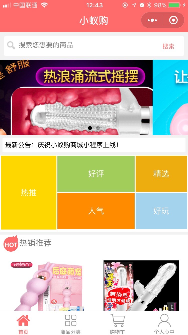 微信小程序B2C商城系统