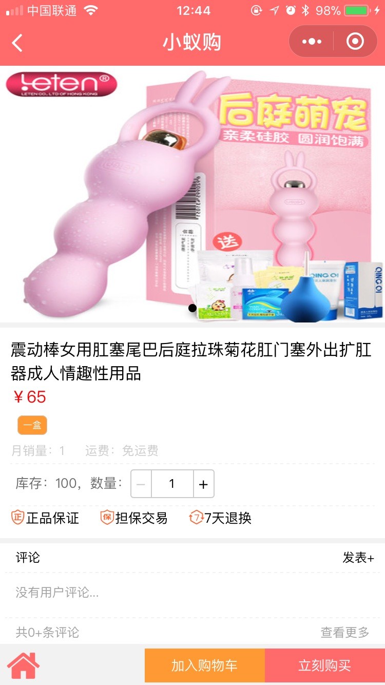微信小程序B2C商城系统