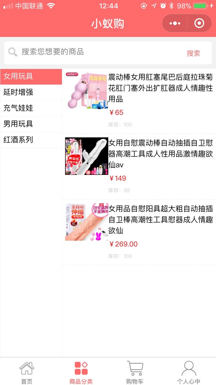 微信小程序B2C商城系统