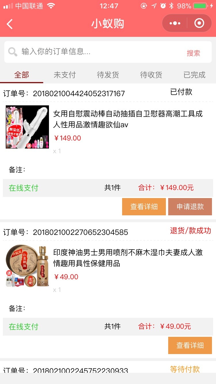 微信小程序B2C商城系统