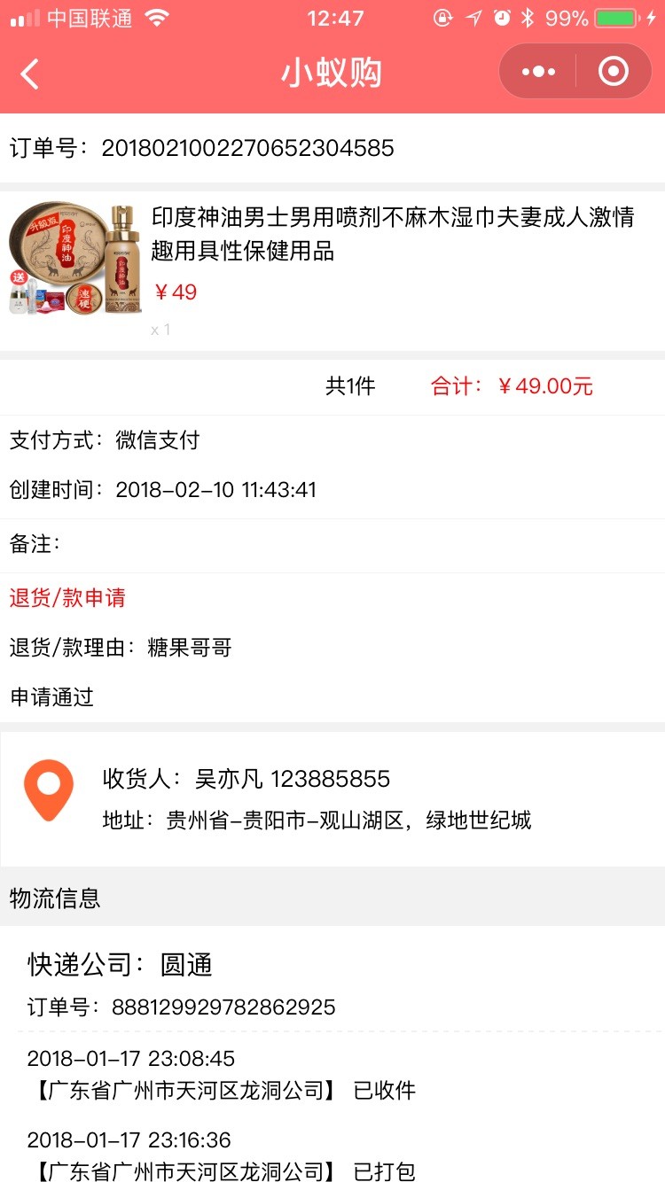 微信小程序B2C商城系统