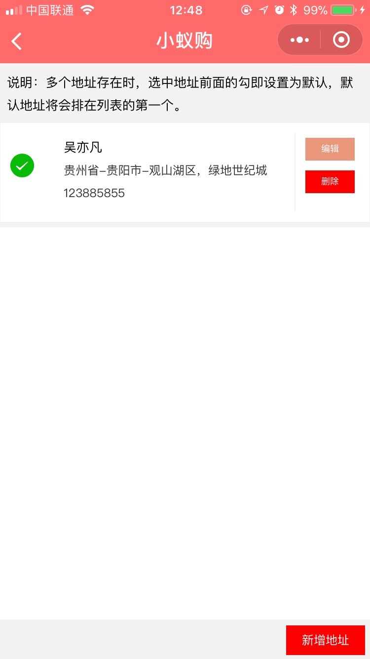 微信小程序B2C商城系统