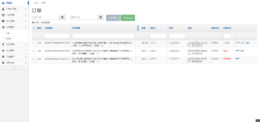 微信小程序B2C商城系统