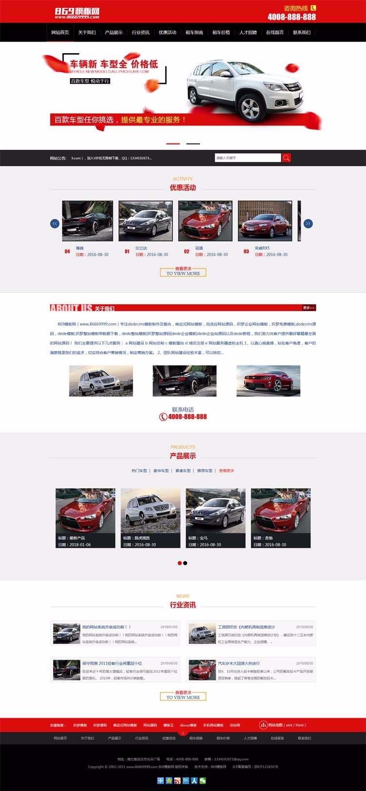 html5/h5响应式自适应手机端企业网站源码模板织梦汽车租赁带后台