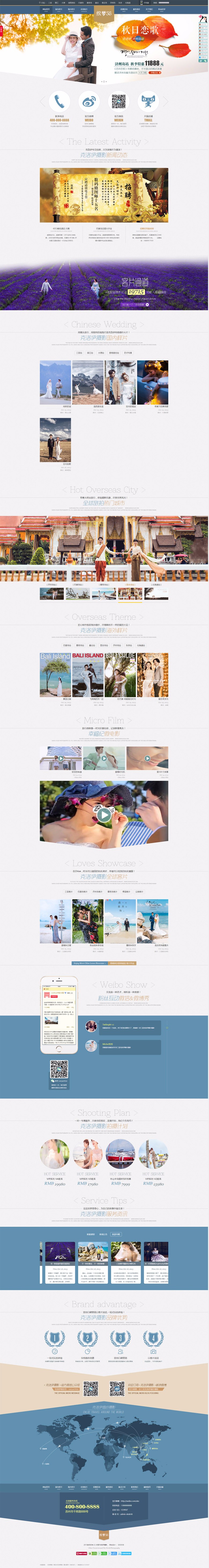 婚纱摄影婚庆类网站建设php源码dedecms织梦商业模板带后台手机版 