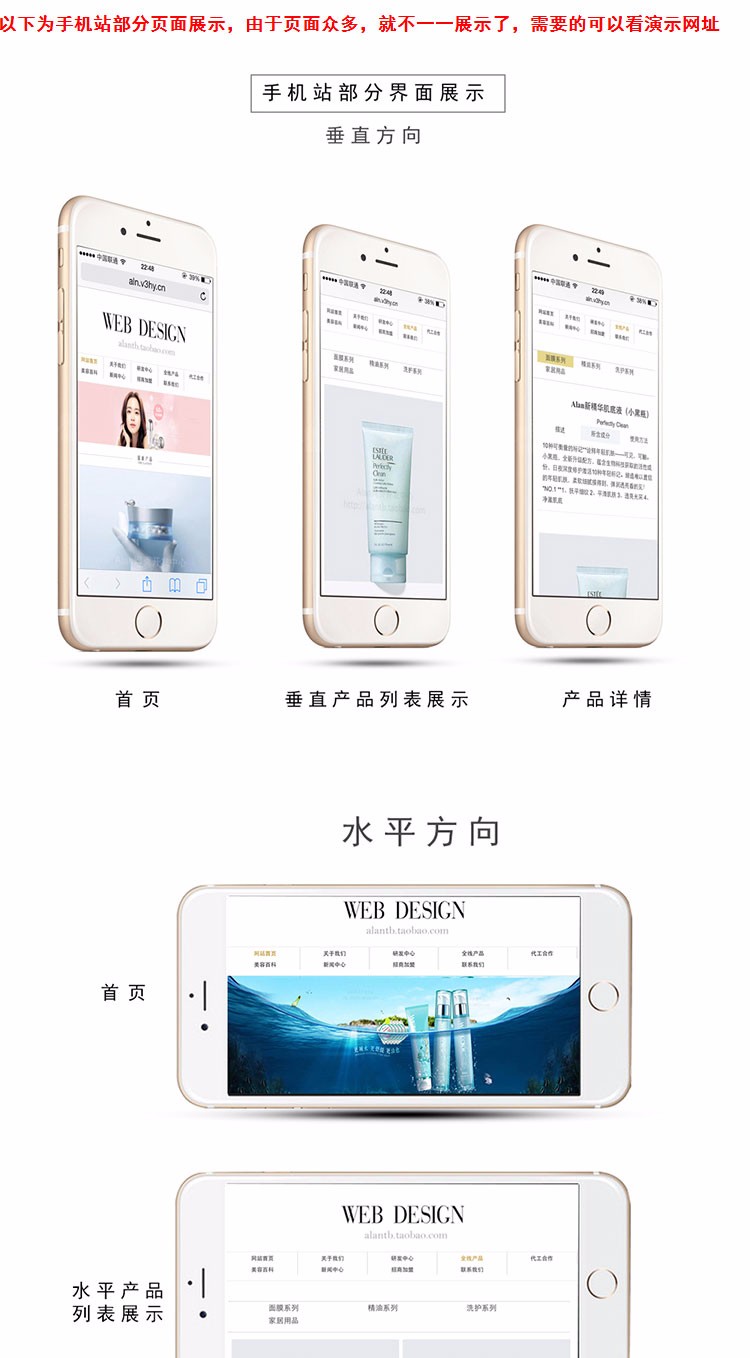 PHP网站模板 化妆品官网 美容网站 企业官网源码 响应式网站
