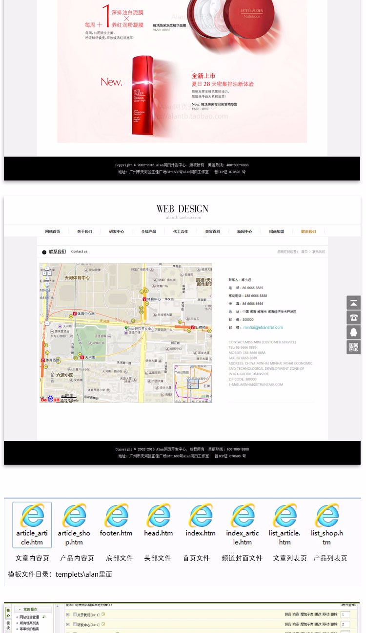 PHP网站模板 化妆品官网 美容网站 企业官网源码 响应式网站