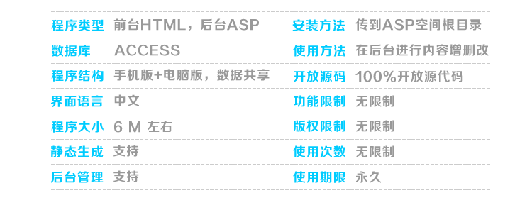 电脑+html5手机版巨好用企业网站模板asp源码静态支持子目录 红色