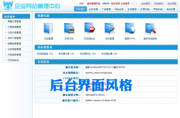 大气企业网站源代码程序 ASP宽屏钢材机械网站源码 带手机模板