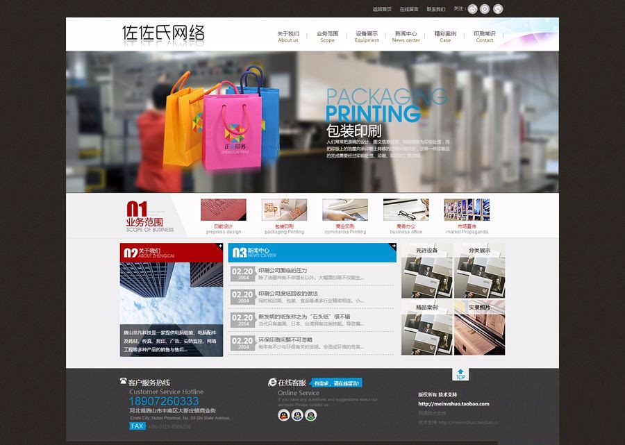 [织梦模板][模板发布]广告印刷企业公司网站源码dedecms织梦模板带后台整站带数据完整 