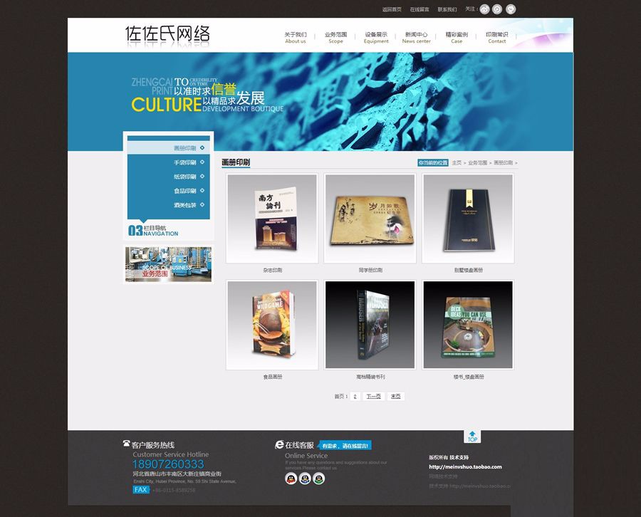 [织梦模板][模板发布]广告印刷企业公司网站源码dedecms织梦模板带后台整站带数据完整 