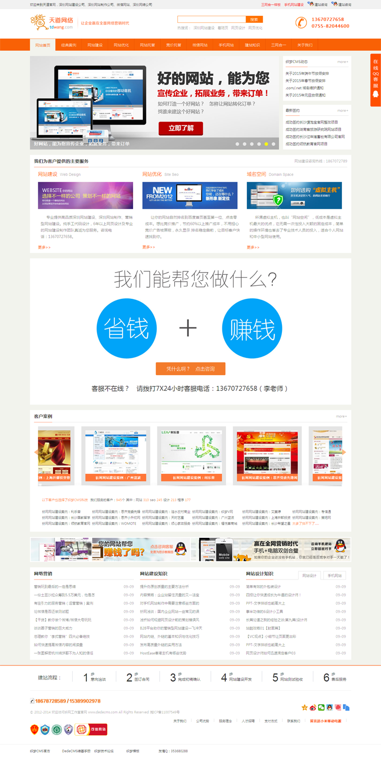网络科技公司网站源码 电子商务网络营销软件科技类企业网站模板