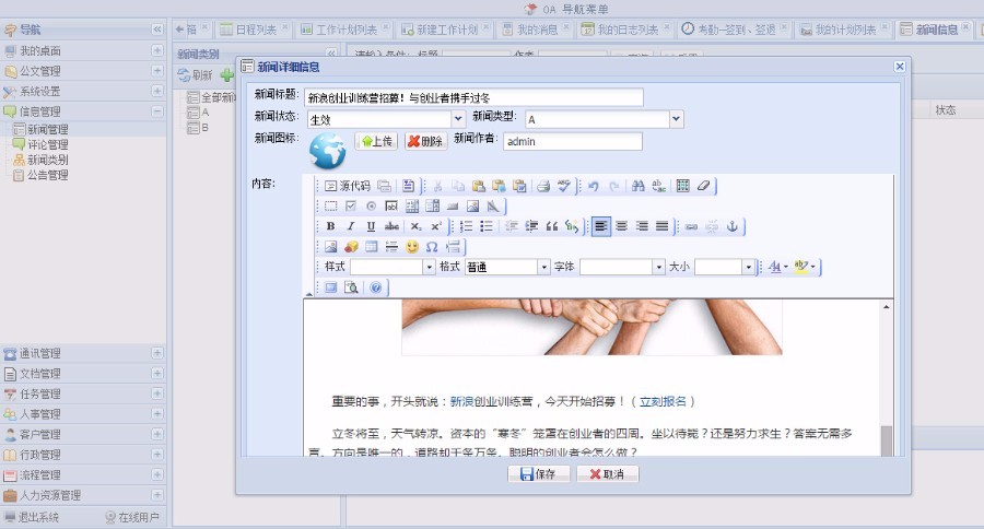 2018 java oa 源码 在线演示 办公 自动化 信息 系统 erp