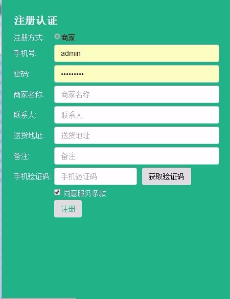 ecshop高仿美菜网源码 水果生鲜商城源码 ecshop水果超市模板