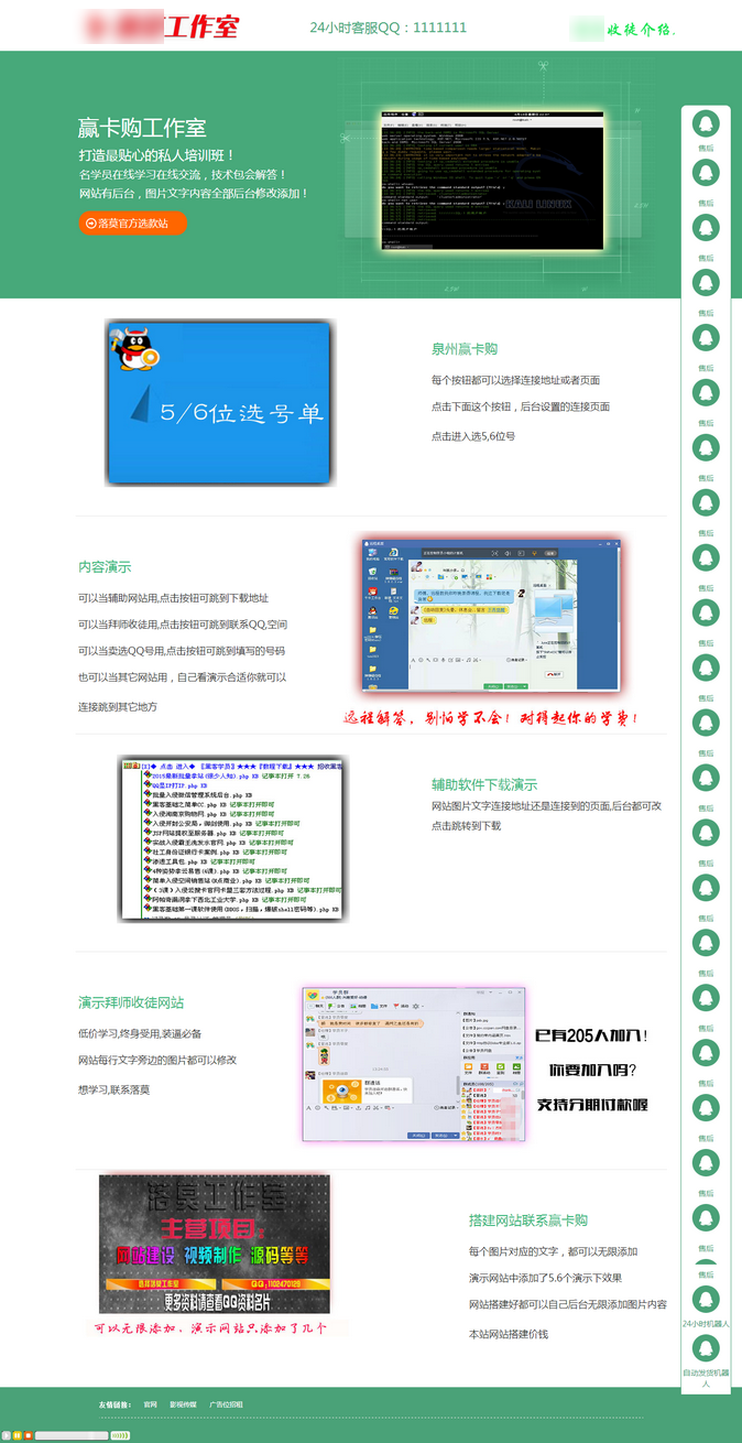 拜师收徒大气织梦网站单页面源码 php个人业务网站源码模版 带后台
