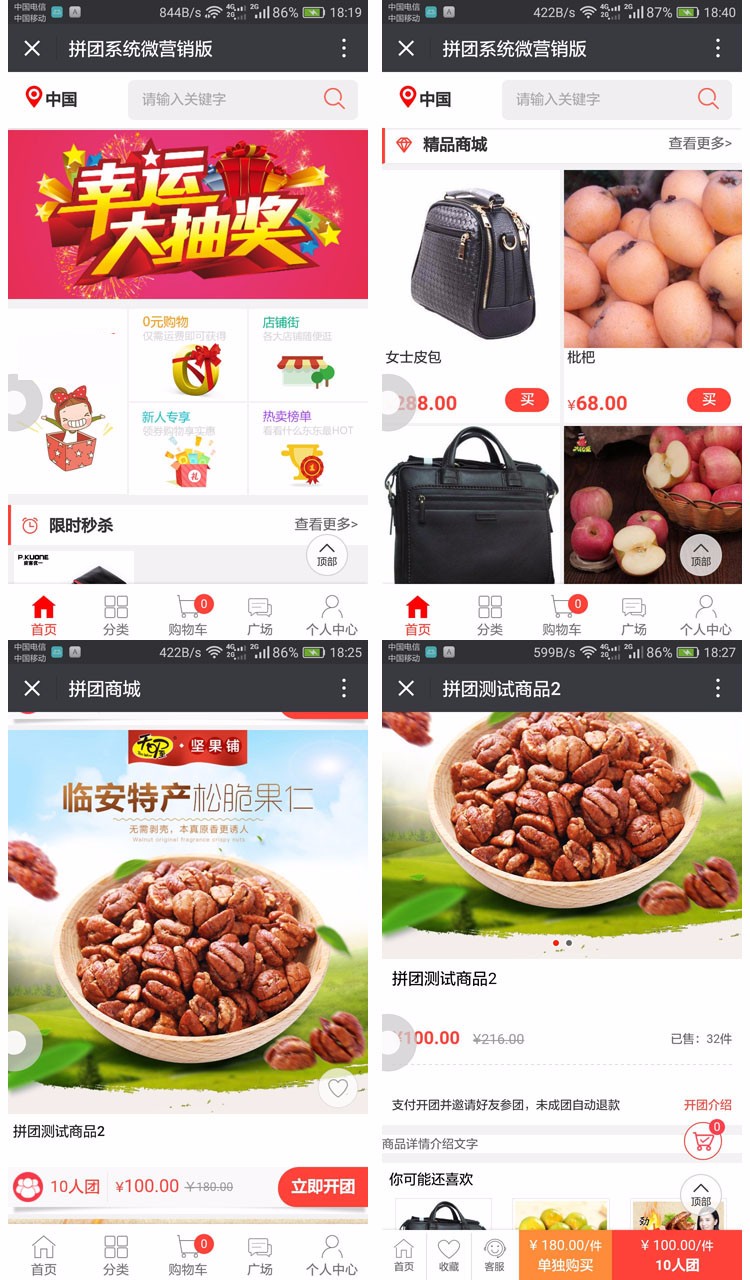 微信多商户拼团商城系统开源源码积分商城线下二维码核销优惠券