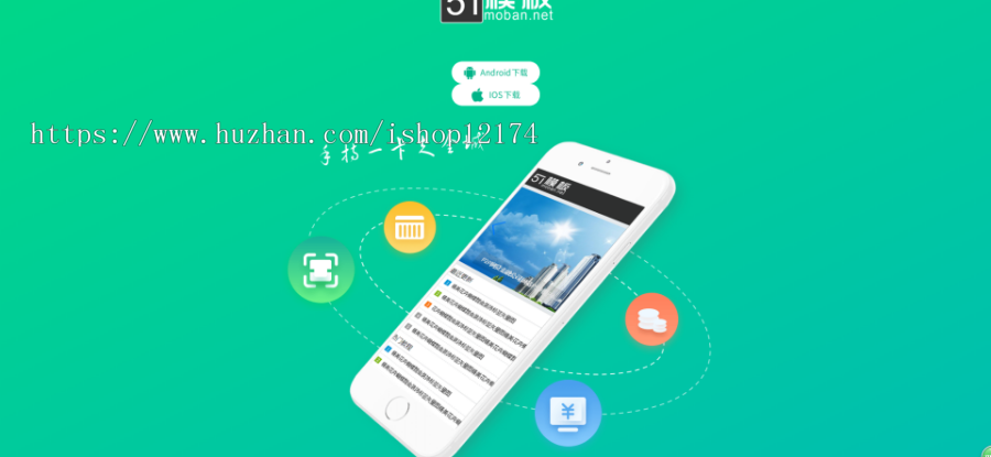 APP下载单页面源码 手机app下载源码 app页面模板 手机自适应