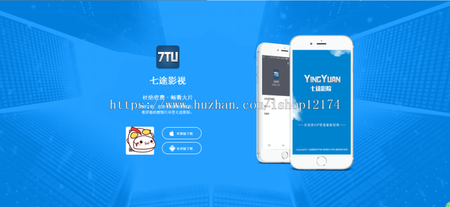 APP下载单页面源码 手机app下载源码 app页面模板 手机自适应