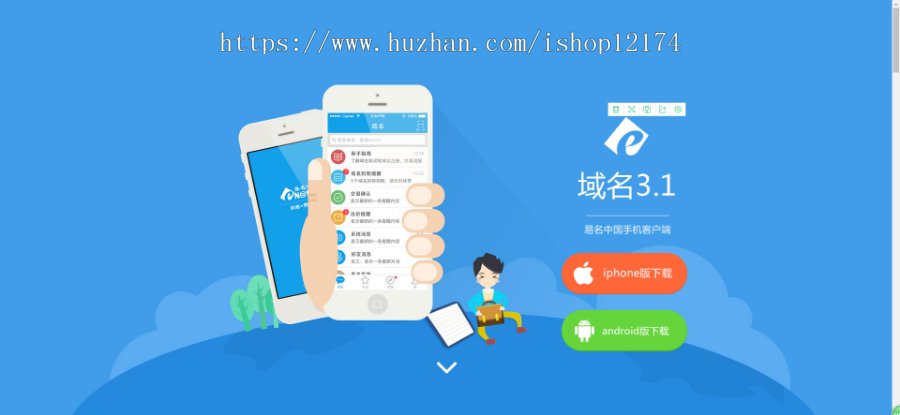 APP下载单页面源码 手机app下载源码 app页面模板 手机自适应