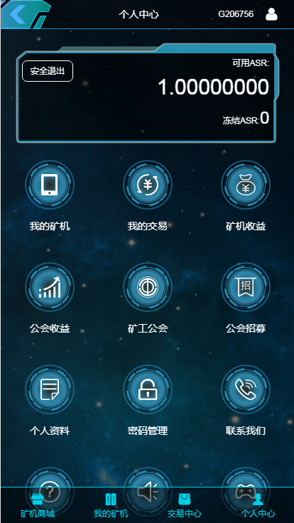 vrc gec 挖矿点对点生产币+身份证银行卡+完美版2018+工会