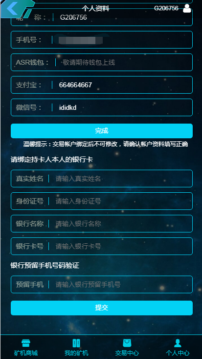 vrc gec 挖矿点对点生产币+身份证银行卡+完美版2018+工会