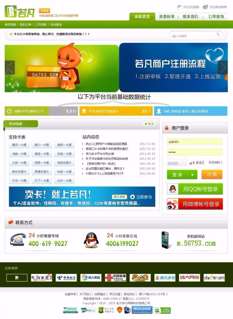 在线发卡全自动发卡发货平台系统网站源码+手机自适应+全自动收款