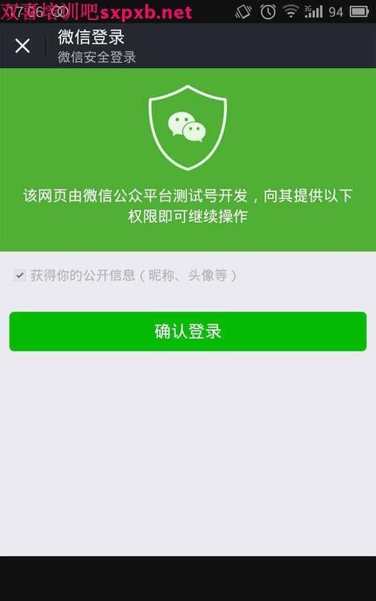 discuz 微信登录插件IMMWA微信登录 1.6 商业版 dz插件dz源码