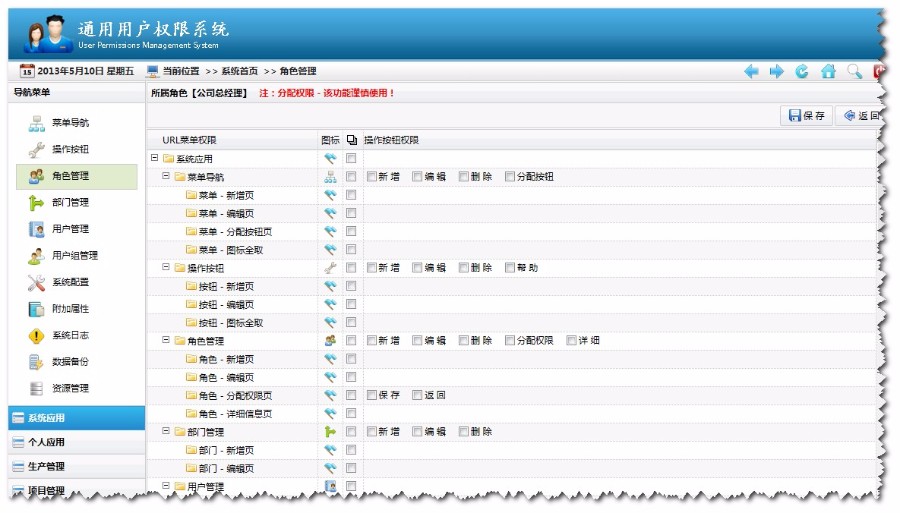 ASP.NET通用权限框架 权限管理系统源码jquery源码后台源代码