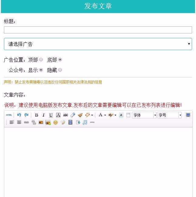 PHP微信朋友圈文章广告植入源码系统 弹窗悬浮广告源码 推广神器