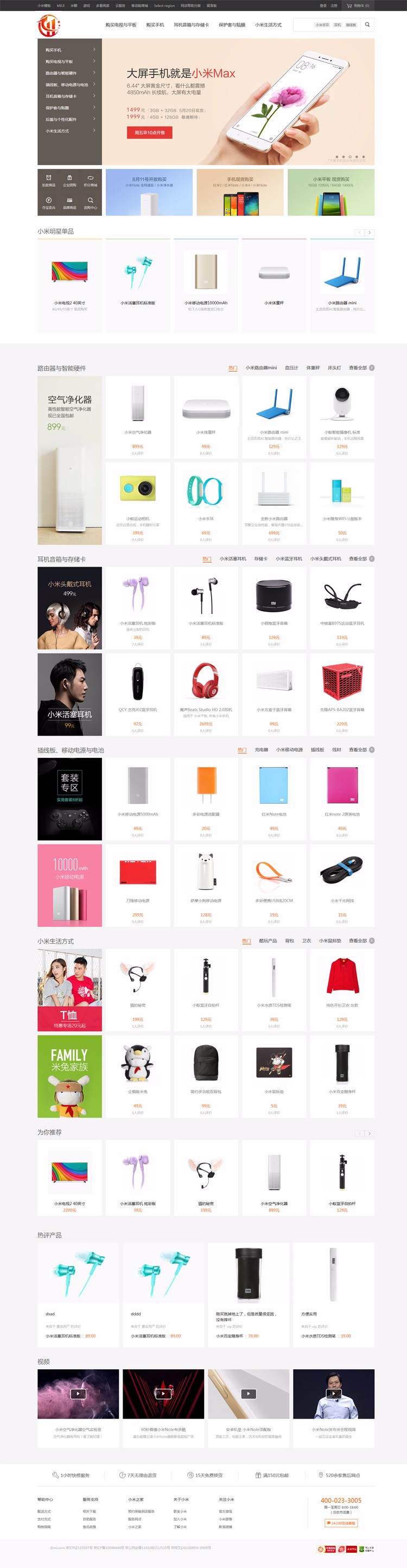 ecshop商城源码模板 购物网站模板带后台+手机版+微商城+支付 