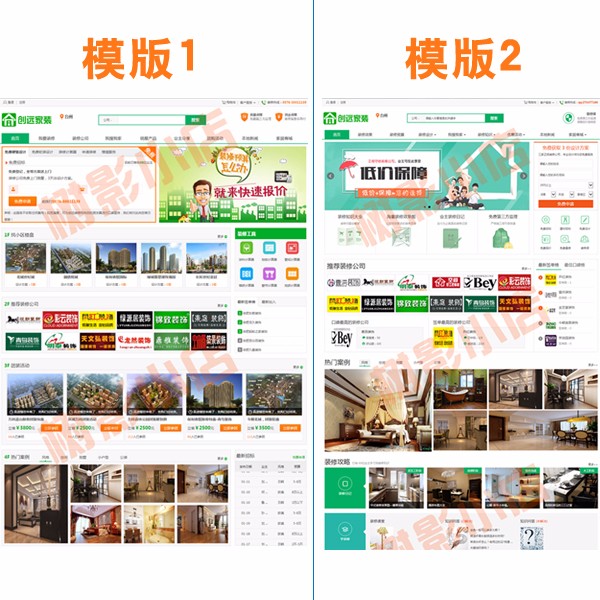 PHP家居装修装饰网站源码V6.0多城市+仿土巴兔模版