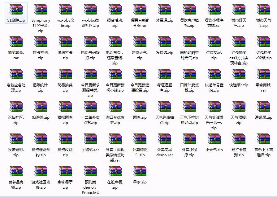 微信小程序源码带php后台模板900套 小程序开发制作教程