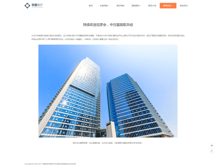 织梦模板DEDECMS高端医院医疗口腔健康网站整站PHP源码(带手机端)