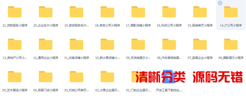【不带后台】完整开发版企业店铺摄影展示微信小程序源码 上传即用小程序