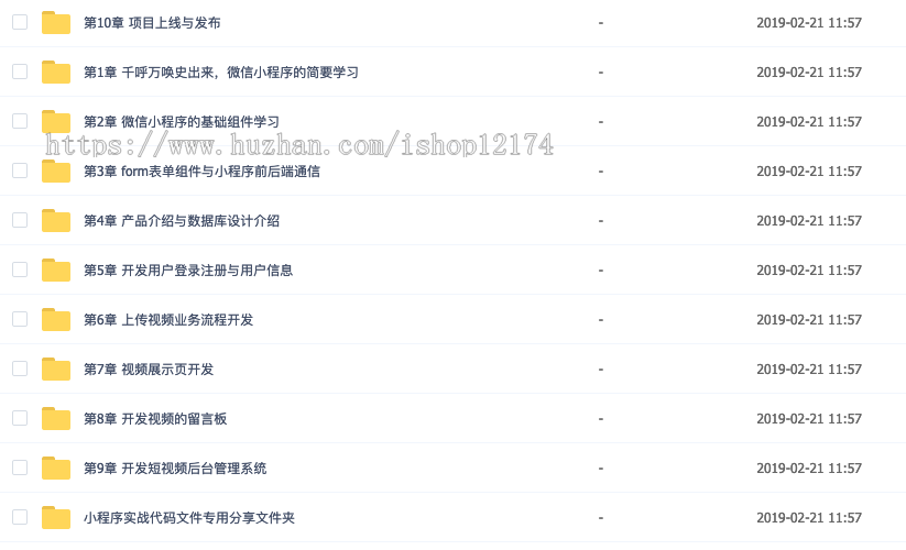 java微信小程序前后台源代码和教程 SpringBoot 小程序商城 抖音