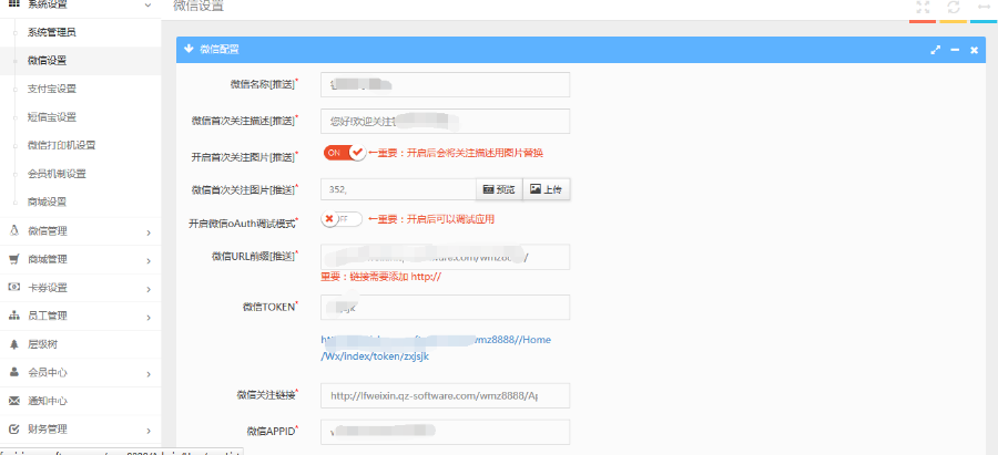 thinkphp 微信三级分销商城源码 支持微信和支付宝支付