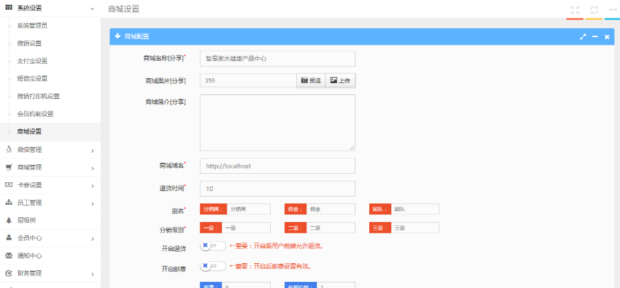 thinkphp 微信三级分销商城源码 支持微信和支付宝支付