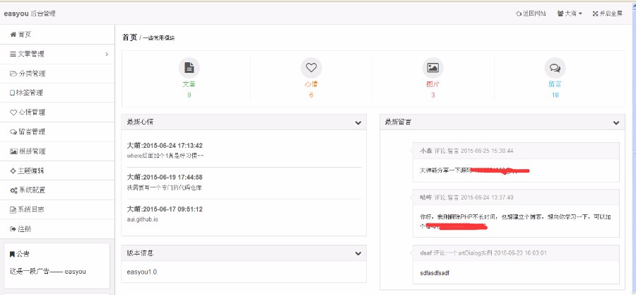 thinkPHP+amazeUI个人博客网站源码,php博客系统源码,博客程序