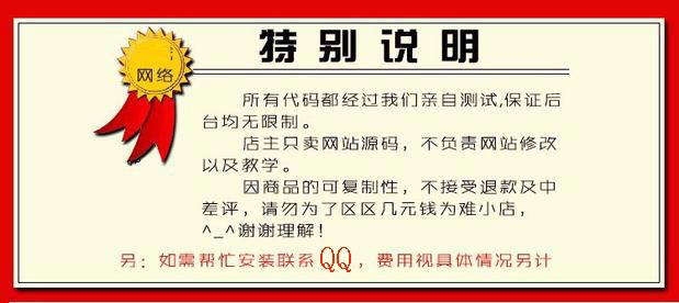 ThinkPHP开发的友情链接交易系统平台源码