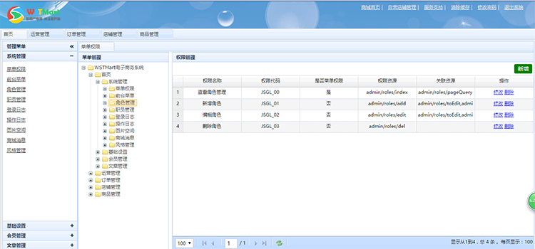 多用户B2B2C商城系统 thinkphp5.0 
