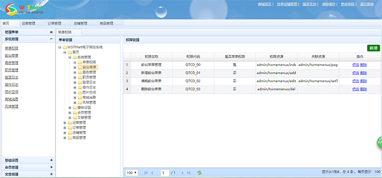 多用户B2B2C商城系统 thinkphp5.0 
