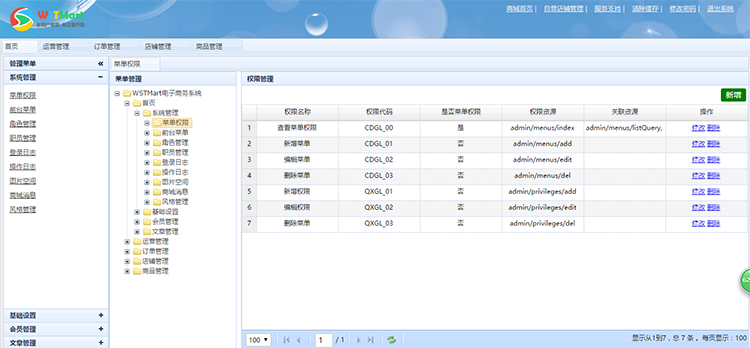 多用户B2B2C商城系统 thinkphp5.0 