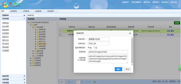 多用户B2B2C商城系统 thinkphp5.0 