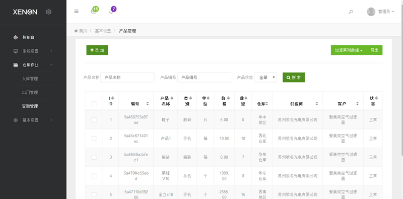 thinkphp5框架进销存源码，thinkphp5系统 
